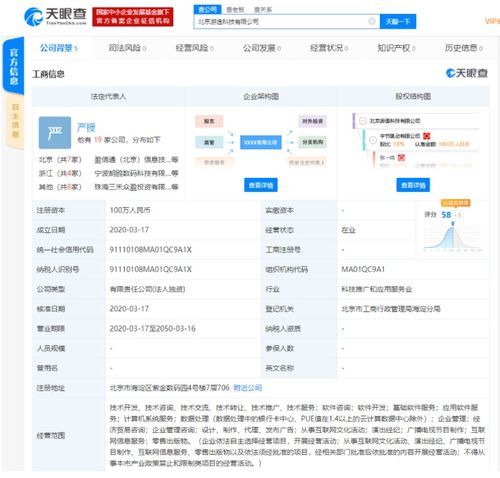 字節(jié)跳動(dòng)新設(shè)子公司游逸科技 小資本撬動(dòng)大棋局，互聯(lián)網(wǎng)文化版圖再擴(kuò)張