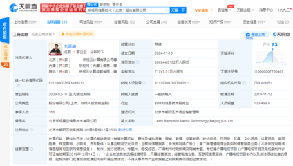 樂視關(guān)聯(lián)公司再添被執(zhí)行人風(fēng)波 標(biāo)的超30萬元背后顯露的隱秘角落