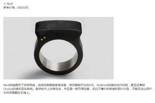 全球智能戒指選購(gòu)指南 熱門(mén)品牌與前沿科技一網(wǎng)打盡